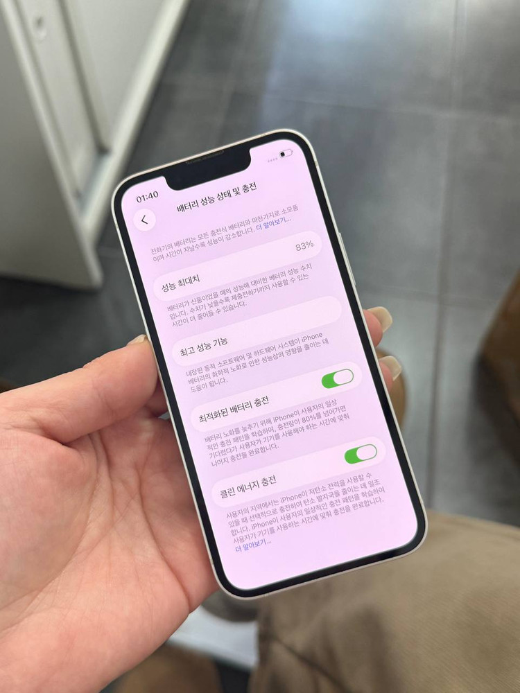 아이폰13미니 스타라이트 128GB/83% Y1571--2