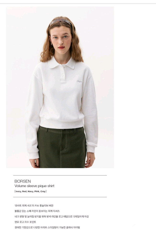 보르센 볼륨 슬리브 피케 셔츠 ivory--3