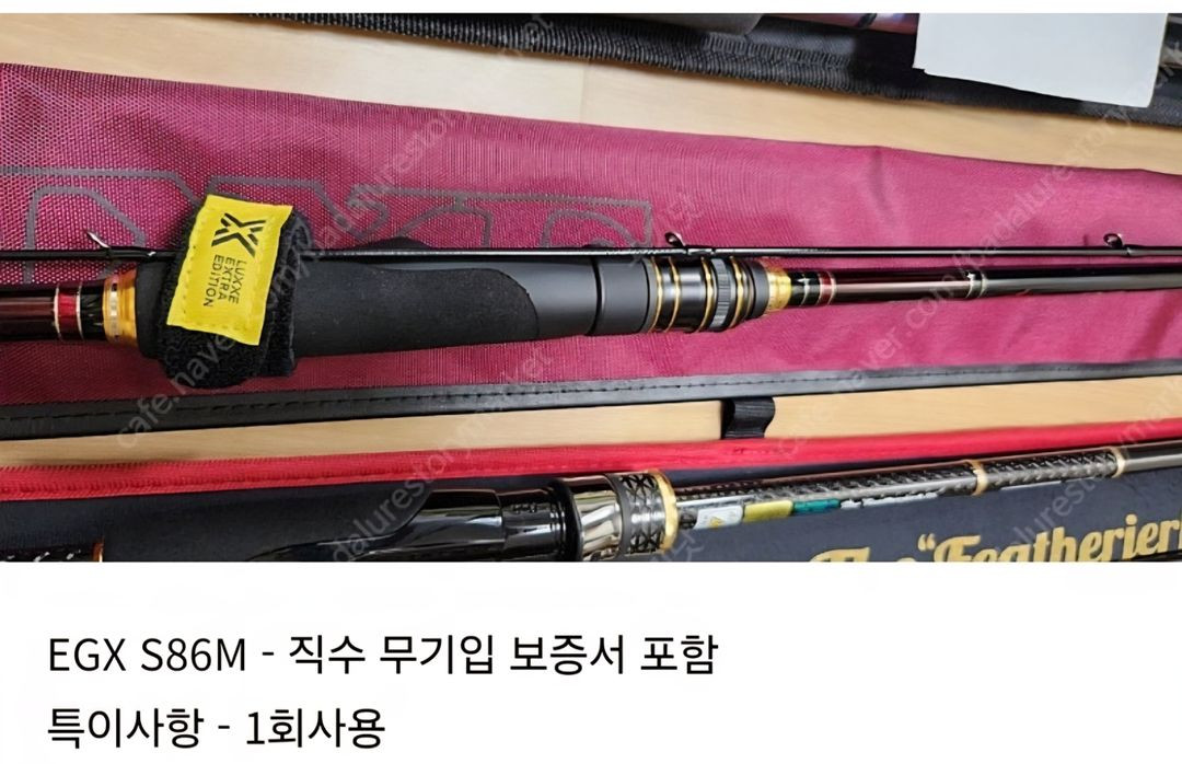 에깅대 가마가츠 EGX S86M 팝니다. 이미지