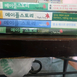 메이플스토리 가이드북 이미지