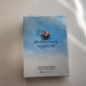2023 뮤지컬 여신님이보고계셔 10주년 OST (미개봉)