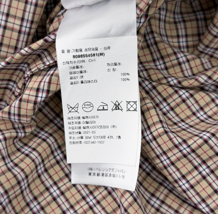[M] 발렌시아가 21fw 체크 오버사이즈 버튼 다운 셔츠 베이지--9