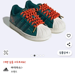 아디다스 키즈 디즈니 프린센스 슈퍼스타운동화 팬톤 200