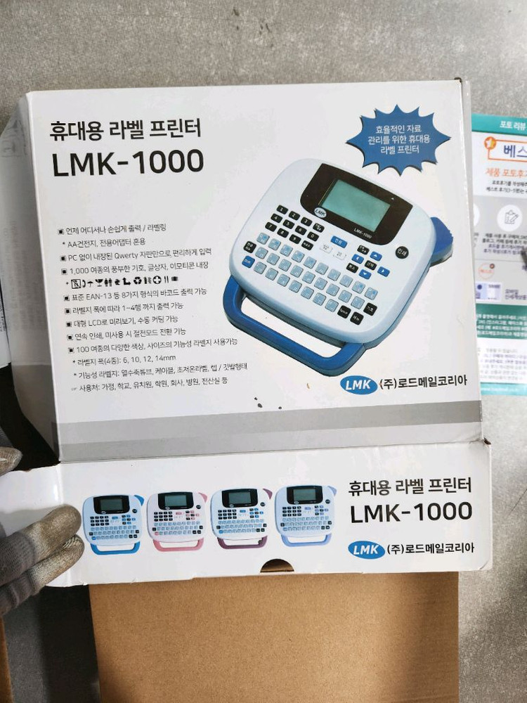 휴대용 라벨 프린터기 lmk 1000--1