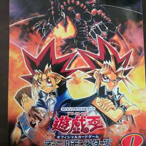 유희왕 카드 공략집 8 이미지