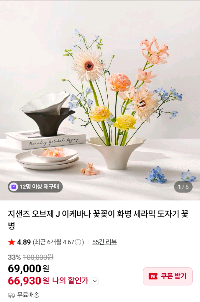 지샌즈 오브제 J 화병 꽃병 블랙 미사용 새제품(지엠마 상점 구매) 이미지