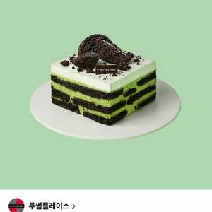 투썸 떠먹는 말차 아박 기프티콘