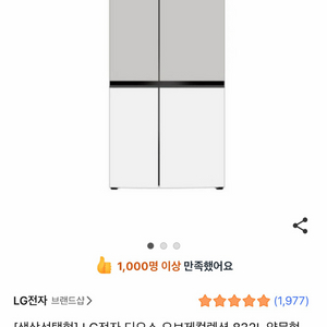 LG 양문형 오브제 컬렉션 냉장고 832L 이미지