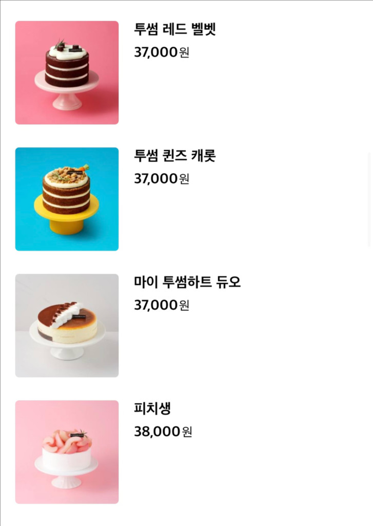 투썸플레이스 투썸케이크 28000원 모바일 교환권 메뉴변경가능--4