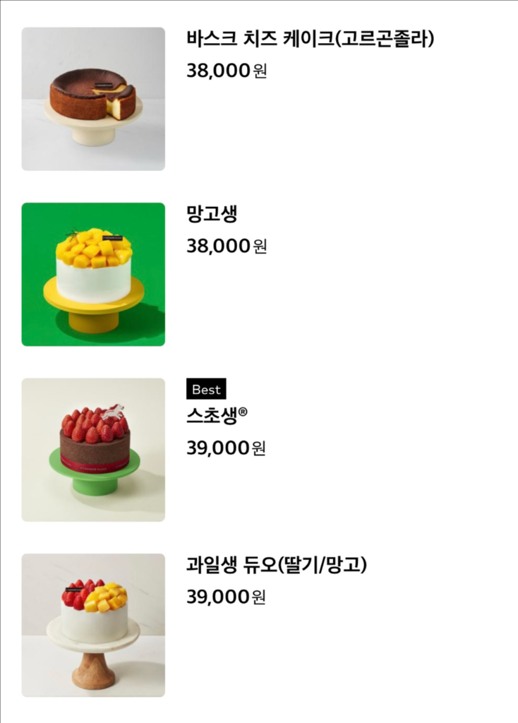 투썸플레이스 투썸케이크 28000원 모바일 교환권 메뉴변경가능--6