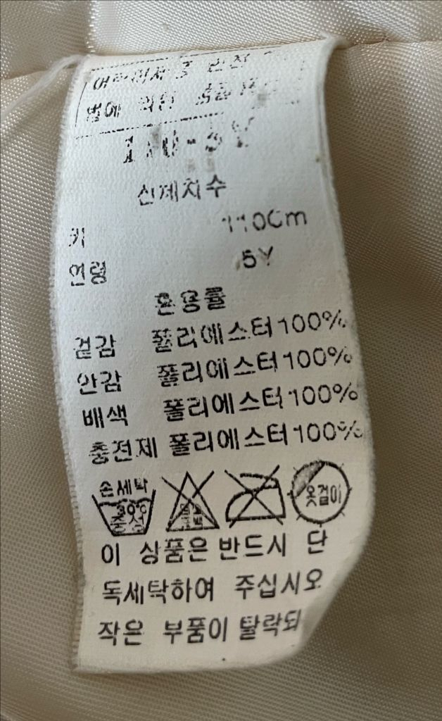 테일스쿱 키즈 테디 털 코트(110) 이미지