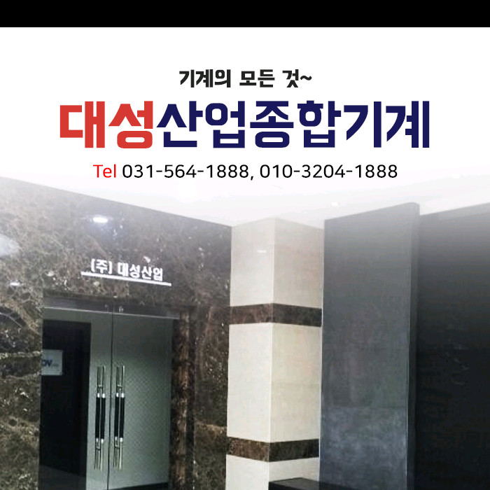 판매물품:아세아AMC-900 동시피복기 세트판매합니다 이미지