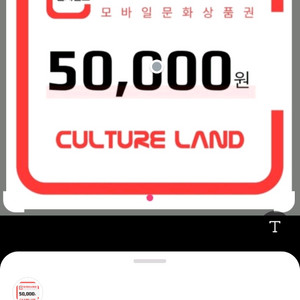 문화상품권 5만원권