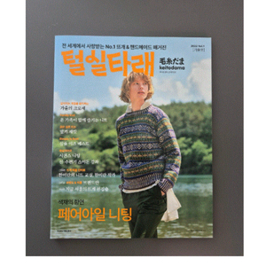 10번 22년 털실타래 )서적