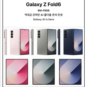 갤럭시 Z폴드6 1TB 1테라 구매합니다 이미지