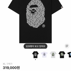 베이프 반팔 블랙 xl사이즈 판매 이미지