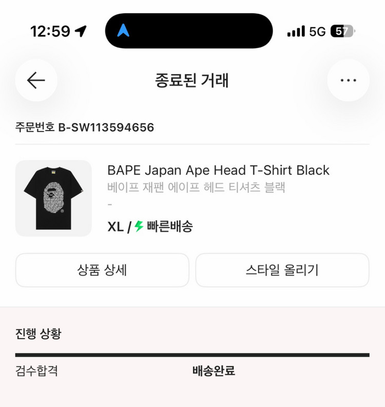 베이프 반팔 블랙 xl사이즈 판매 이미지