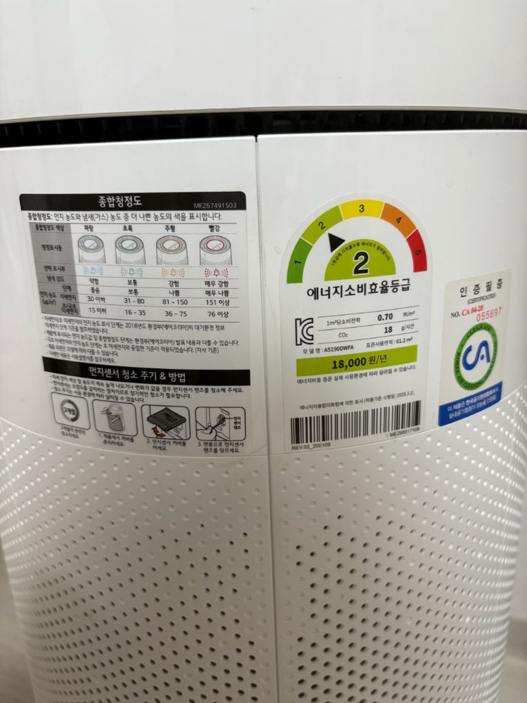 LG 퓨리케어 360 공기청정기 AS19DWFA--1