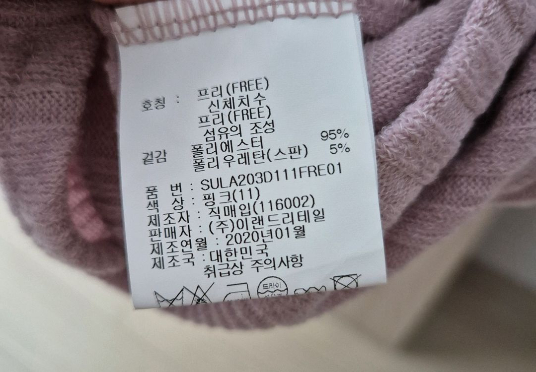 핑크색 골지 니트 티셔츠 이미지