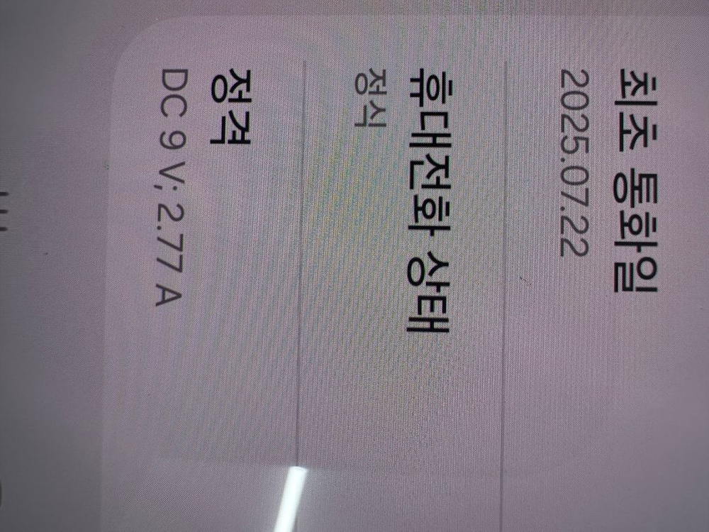 갤럭시 Z플립7 512GB 레드 이미지