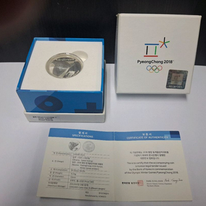 평창 올림픽 2018 기념 은화 (스피드 스케이팅) 이미지