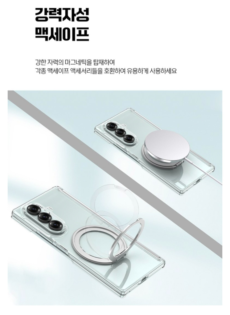 윰스모르 360도 회전 거치 투명 갤럭시z폴드7 케이스(노박스) 이미지