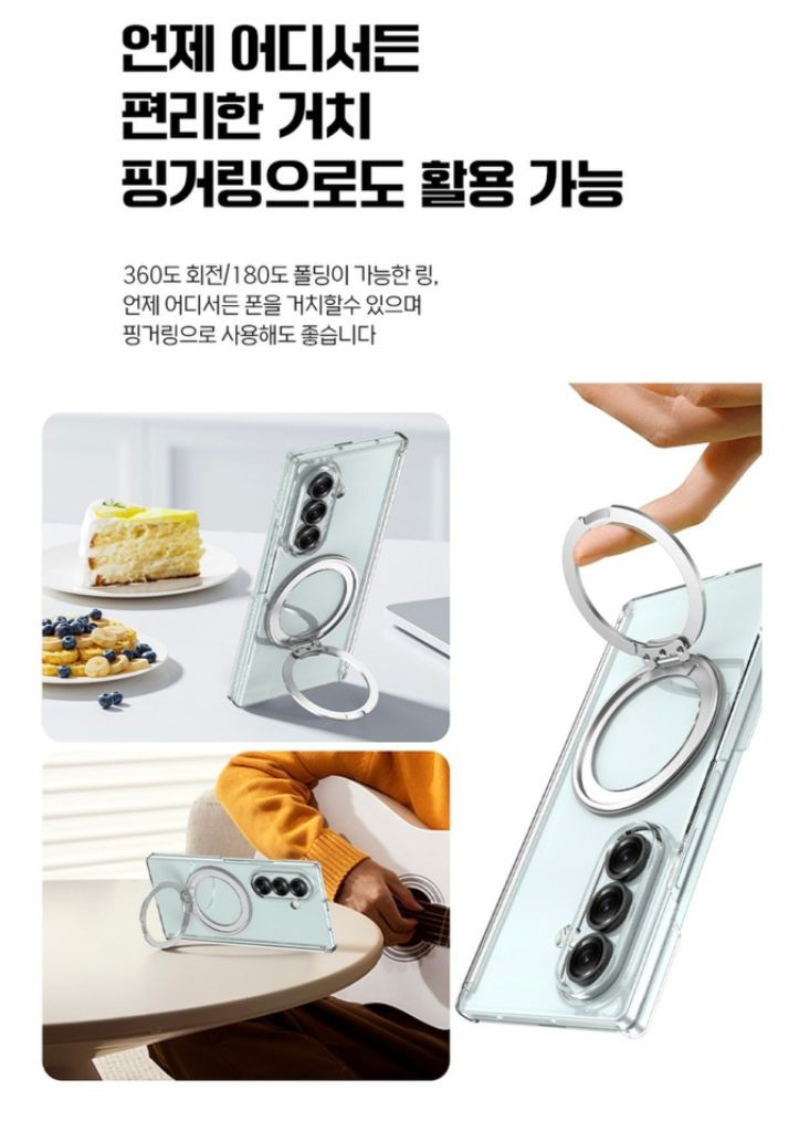 윰스모르 360도 회전 거치 투명 갤럭시z폴드7 케이스(노박스) 이미지