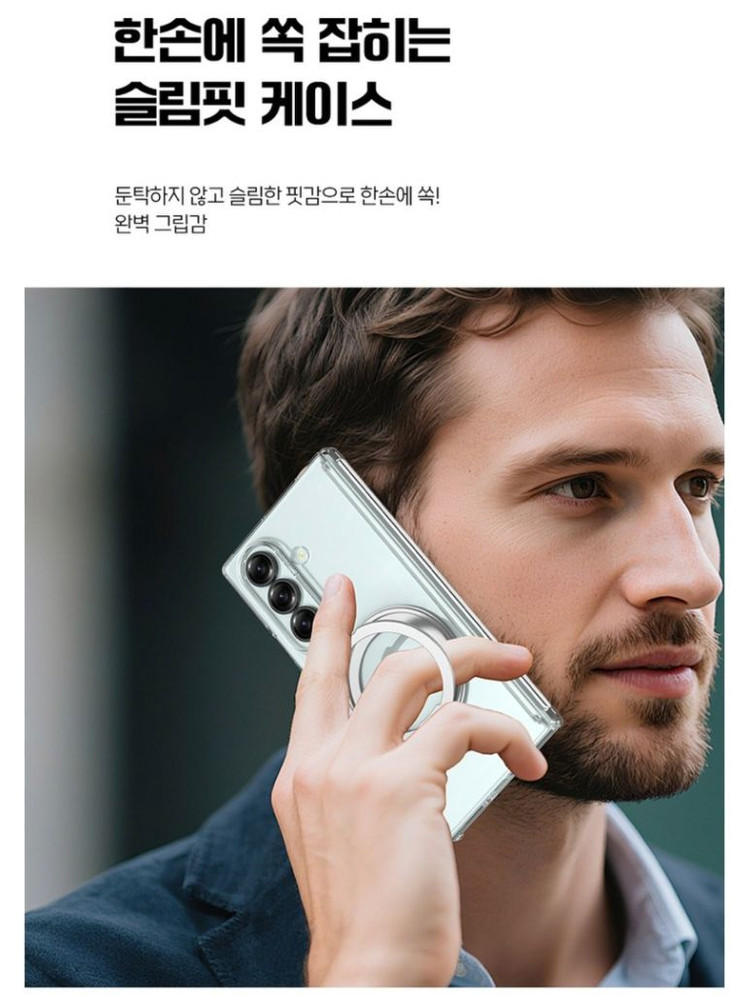 윰스모르 360도 회전 거치 투명 갤럭시z폴드7 케이스(노박스) 이미지