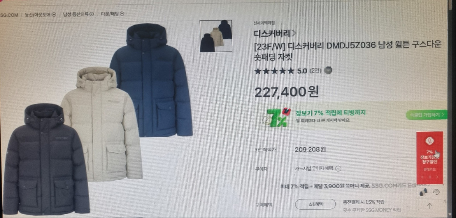 디스커버리 구스다운 패딩점퍼95 이미지