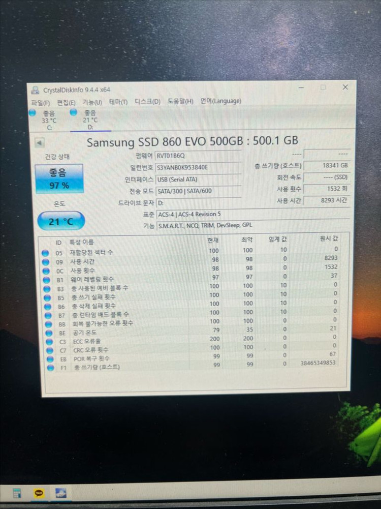 삼성 860 evo ssd 500gb 팝니다.--2