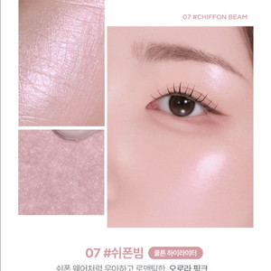 릴리바이레드 러브빔 글로우 베일 07 쉬폰빔 이미지