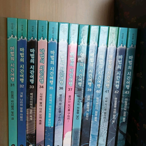 마법의시간여행 1~43