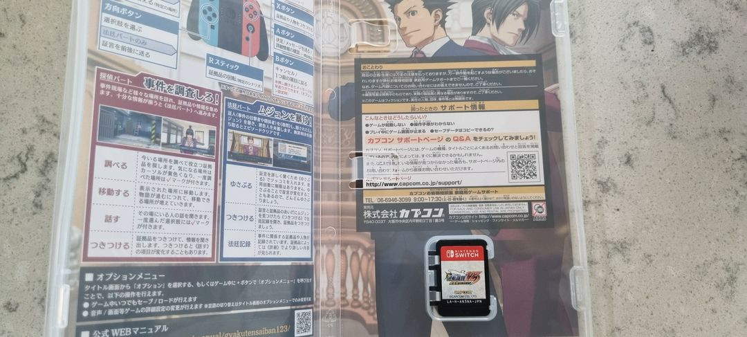 닌텐도 스위치 역전재판 역전검사 일괄판매 이미지