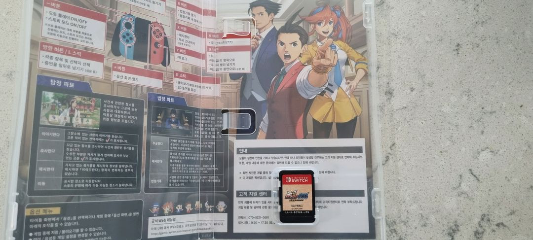 닌텐도 스위치 역전재판 역전검사 일괄판매 이미지