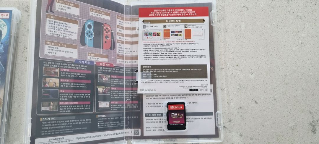 닌텐도 스위치 역전재판 역전검사 일괄판매 이미지