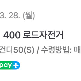 메리다 스컬트라 림 400 로드자전거 (사이즈 S)