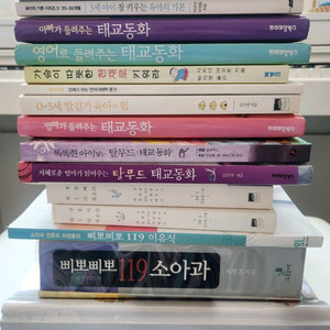 임신 출산 육아서적