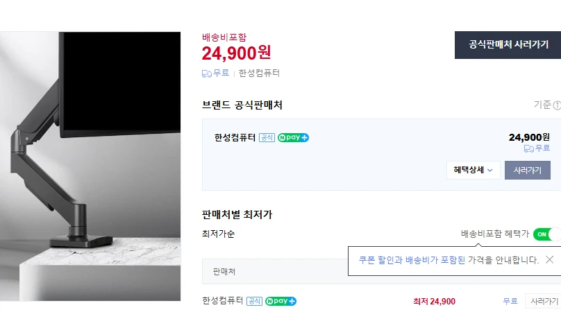 한성컴퓨터 HMA100 싱글 모니터암 (블랙) 이미지