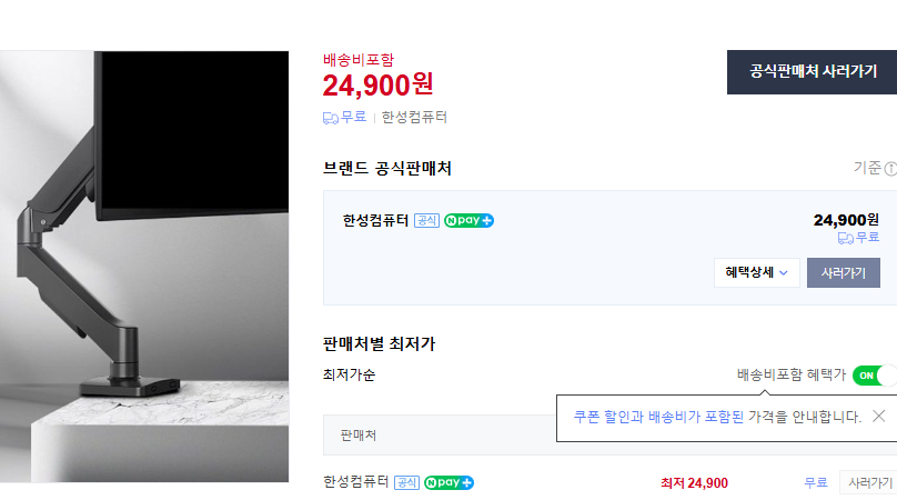 한성컴퓨터 HMA100 싱글 모니터암 (블랙) 이미지