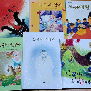 30권(유아~초등2)독서논술토론 여러가지 권장도서