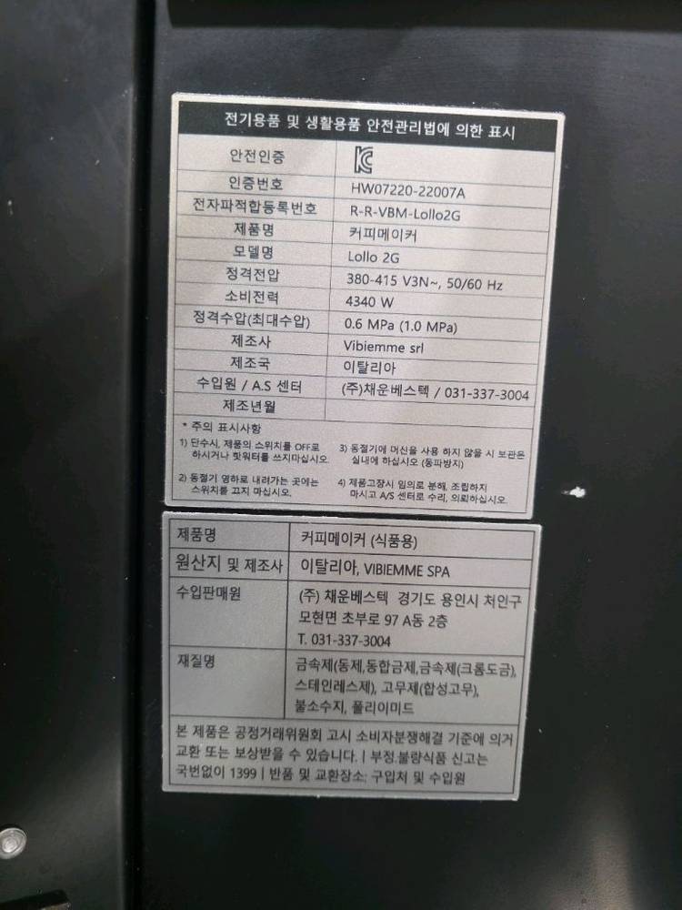 비비엠 커피머신 롤로 블랙 2그룹 LOLLO 2GR+시그마 커피그라인더 이미지