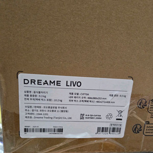 드리미 리보 음식물처리기 정품 미개봉 새제품