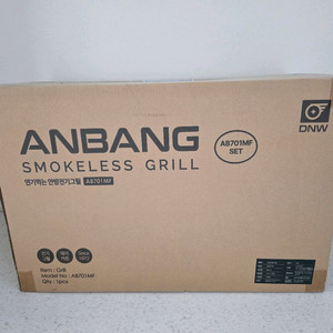 안방그릴 시즌4 AB701MF