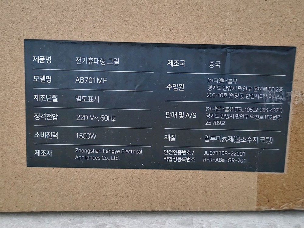 안방그릴 시즌4 AB701MF--2