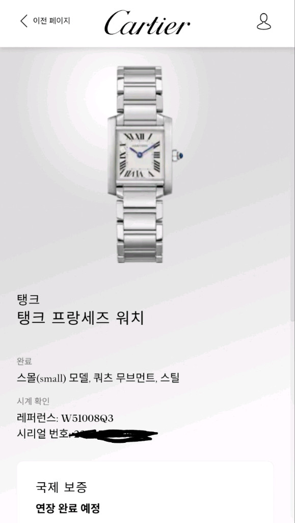 까르띠에 탱크 프랑세즈 스몰 구형 쿼츠 이미지