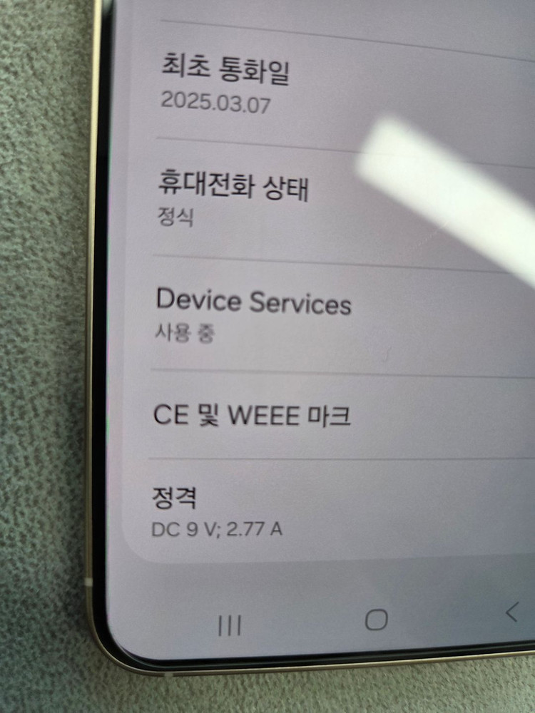 [75만]자급제 살구색 갤럭시S25 512기가 액정기스하나--6