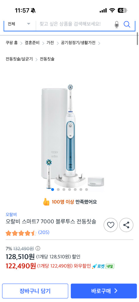 오랄비 전동칫솔 스마트7000, 2개+충전기1개 세트 이미지