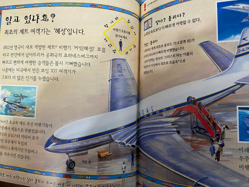 대교 원리과학스쿨, 알고 있나요, 꿈꾸는책방 ,세계이야기탐험, 스토리메이트--3