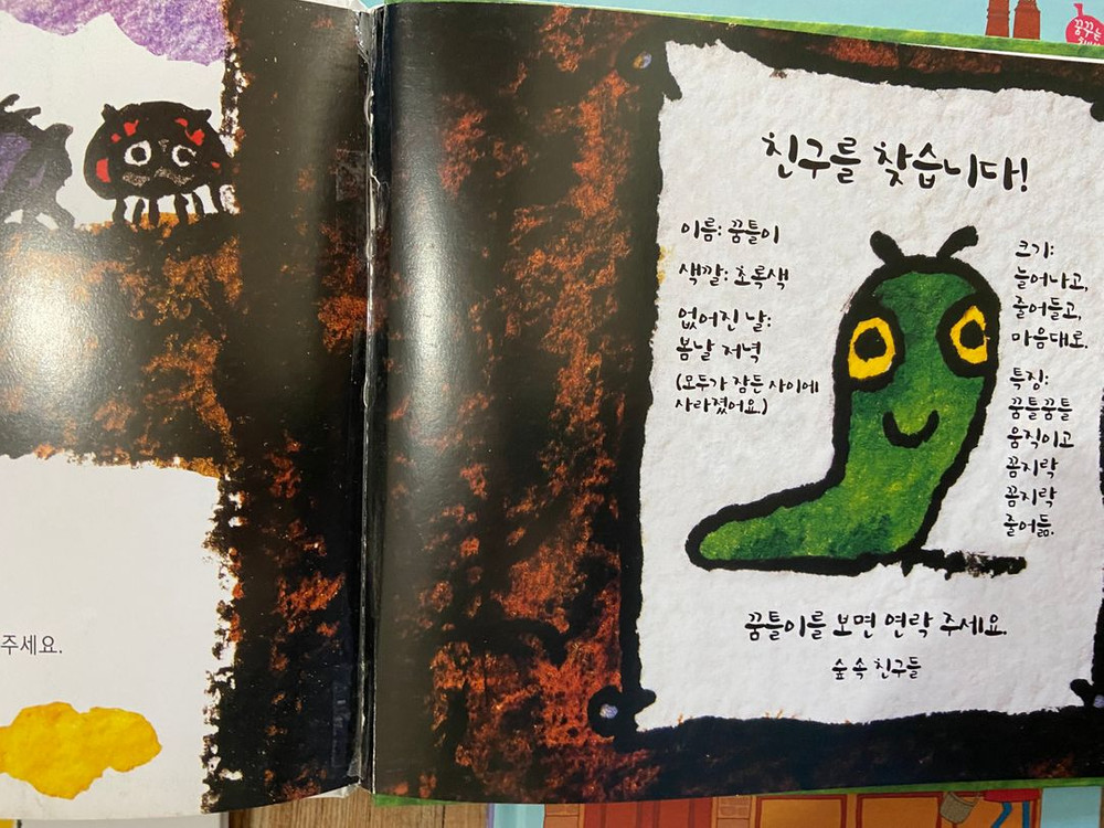 대교 원리과학스쿨, 알고 있나요, 꿈꾸는책방 ,세계이야기탐험, 스토리메이트--6