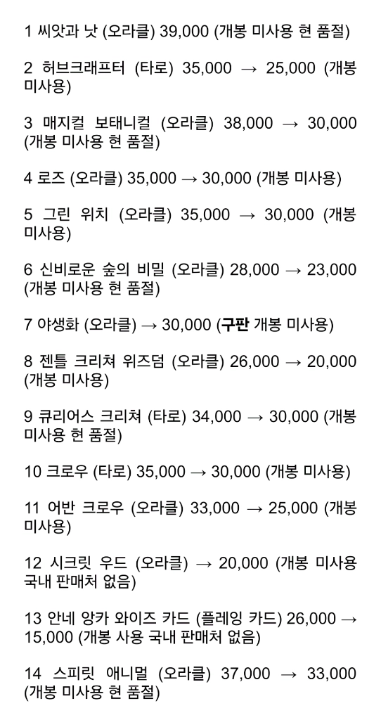 [급처] 타로 카드 정리해요 이미지